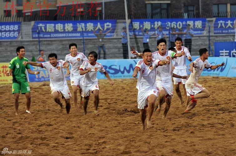 中国沙足男队夺得2013年沙滩足球亚洲杯冠军