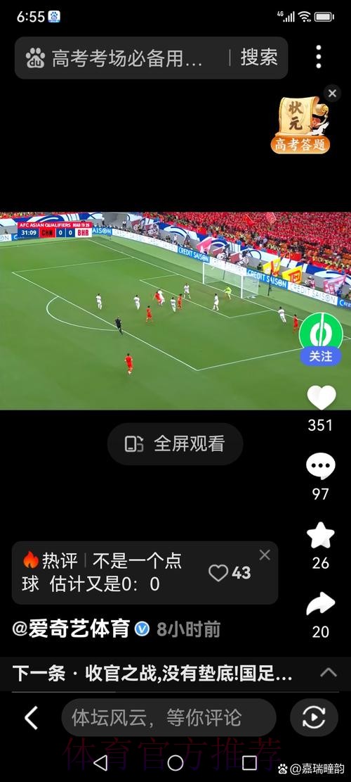 世界杯高清直播入口最新链接发布